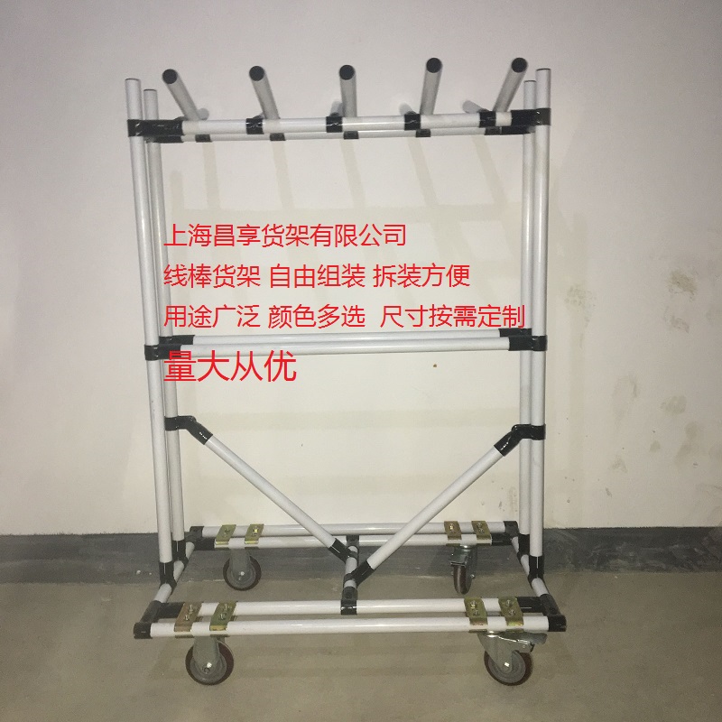 線棒貨架