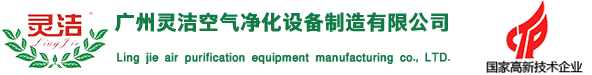 廣州91成人抖音空（kōng）氣淨化設備（bèi）製造有限公司