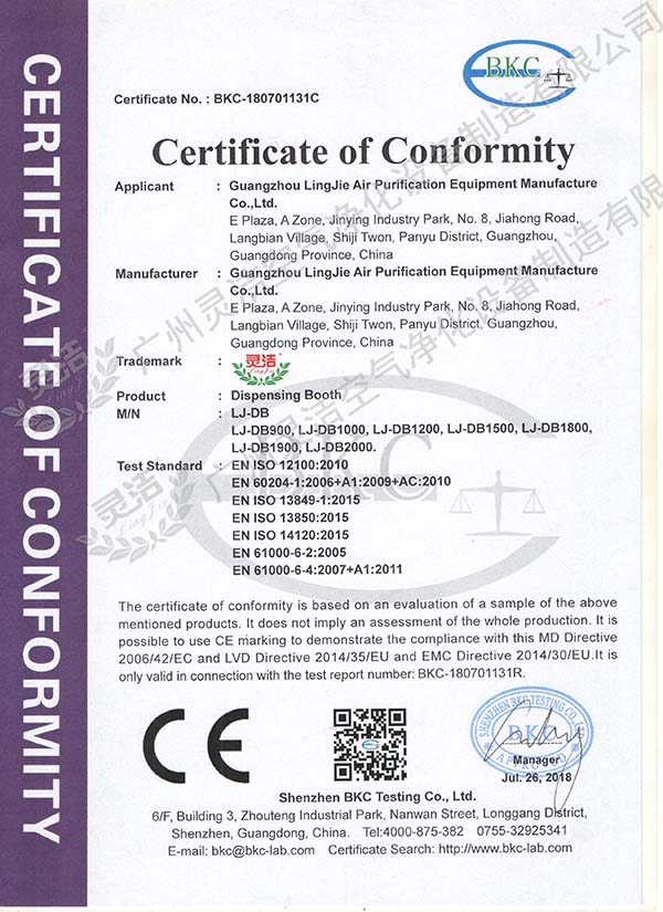 稱（chēng）量罩CE認證