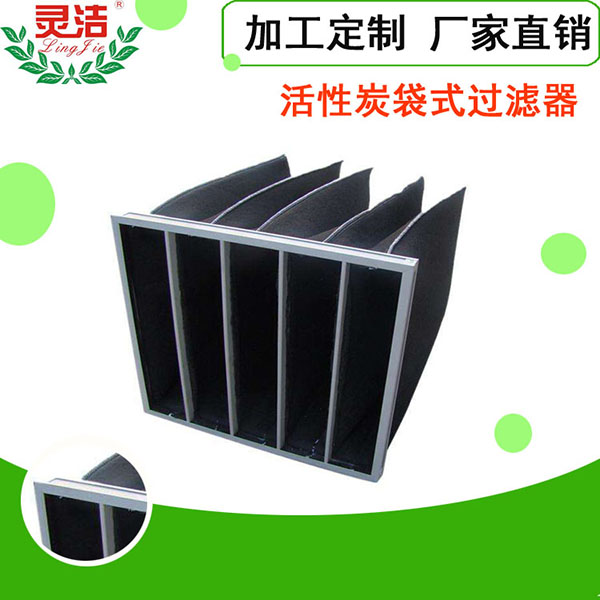 活性炭袋（dài）式過濾器|袋式（shì）活性（xìng）炭過濾器（qì）