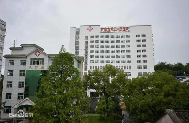 我司為黃山市第三（sān）人民醫院手術室層流淨化（huà）空調高效過濾器更換完畢