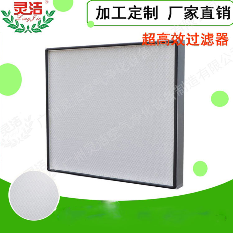 無隔(gé)板高效(xiào)過濾器介紹 無(wú)隔(gé)板高效過(guò)濾器介紹