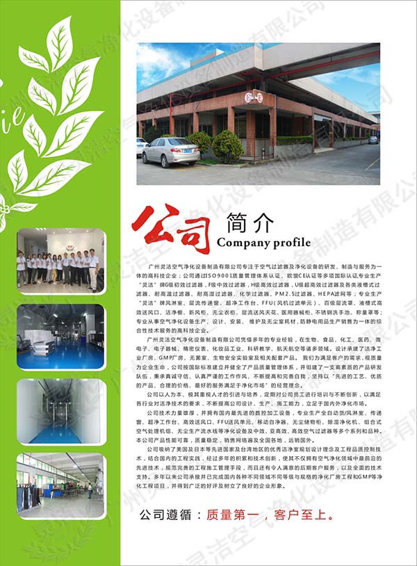 空氣過濾器_過(guò)濾棉_初效|中效|高效過濾器_過濾網袋—91成人抖音(jié)淨化 空(kōng)氣(qì)過濾器(qì)_過濾棉_初效|中效|高效過濾器_過濾網袋—91成人抖音淨化