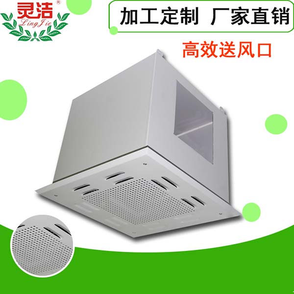 高效送風（fēng）口（kǒu）圖-91成人抖音（jié）淨化-實力雄厚的高效送風（fēng）口廠家