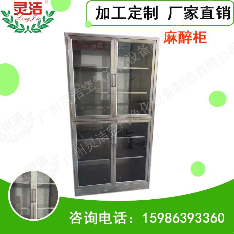 醫院手術室器械櫃與不鏽鋼器械(xiè)櫃特點介紹 醫院手術室器械櫃與不鏽鋼器(qì)械櫃特點介紹