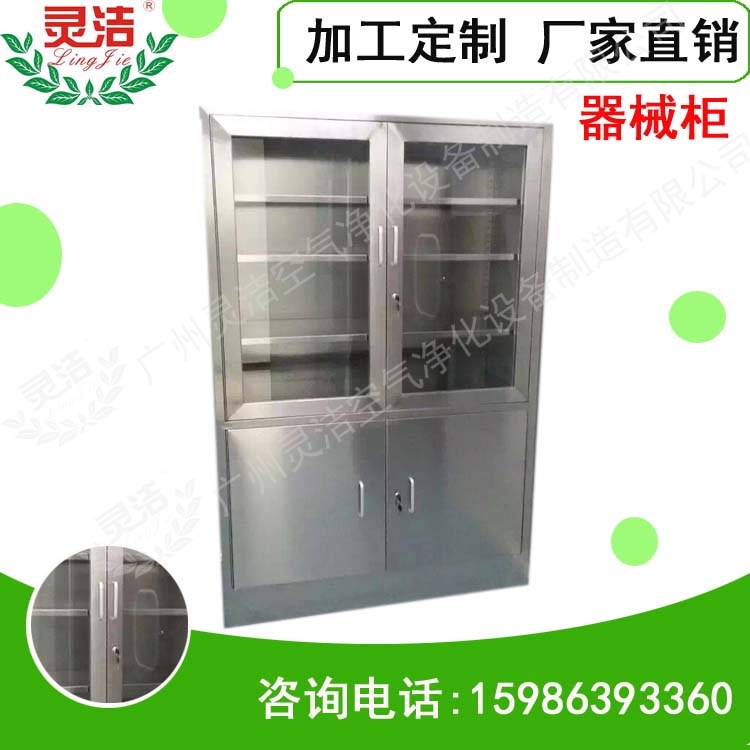 醫院手術室器械櫃與不鏽鋼器械(xiè)櫃特點介紹 醫院手術室器械櫃與不鏽鋼器械櫃特點介紹