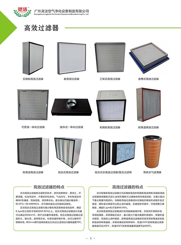 2019年空氣過(guò)濾器(qì)維護保養說明(míng) 2019年空氣過濾器維護保養說明