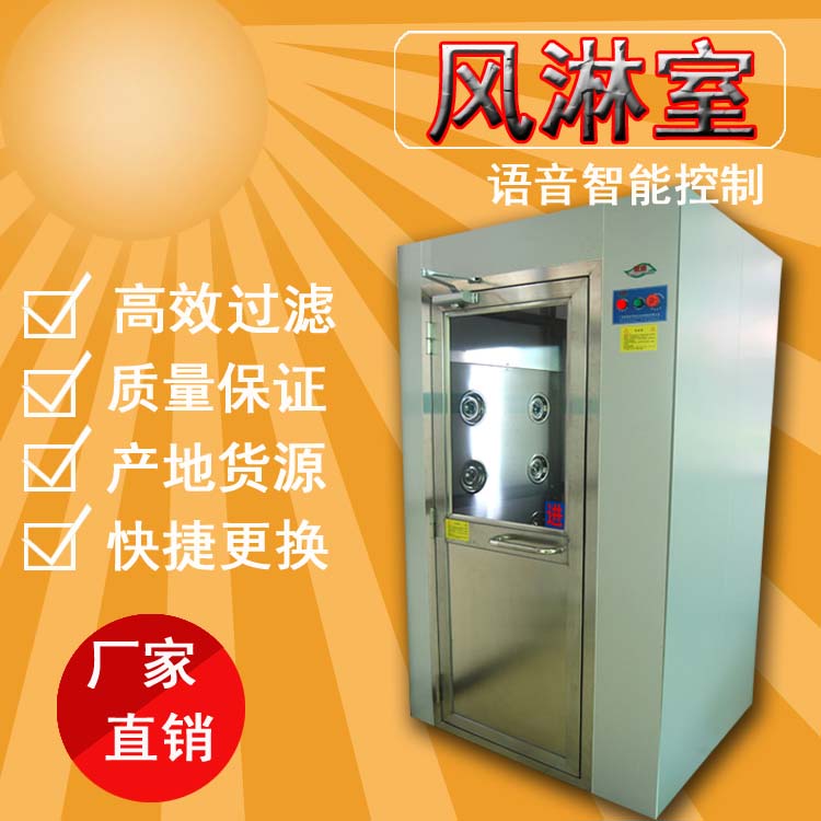 風淋室(shì)和超淨工作台的亮(liàng)點及過(guò)濾效率 風淋室和超淨工作台的亮點(diǎn)及過濾效(xiào)率