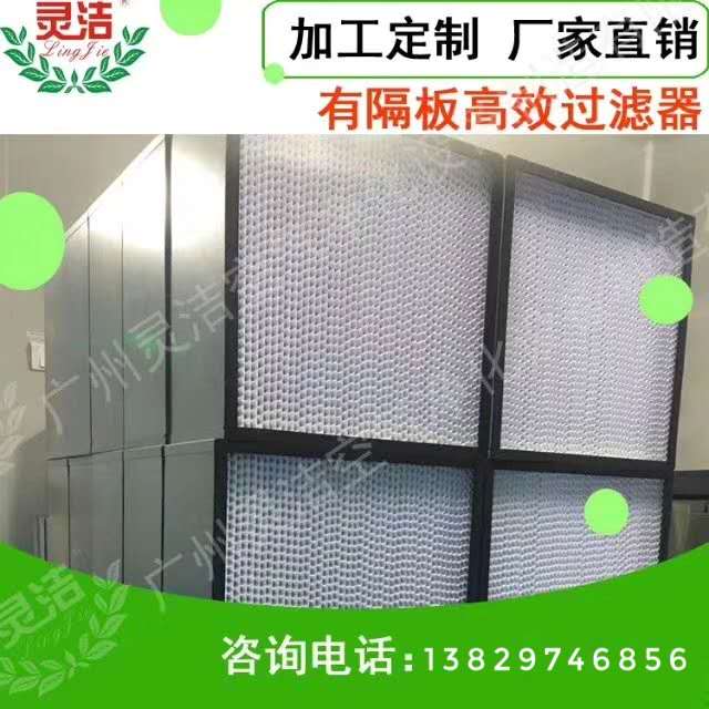 紙隔板高(gāo)效空氣過濾(lǜ)器介紹 紙隔板高效空氣過濾器(qì)介(jiè)紹