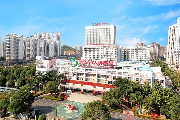 恭喜我司中標崇左市人民醫院手術室初效過濾器、中效過濾器、高效過濾器更換（huàn）項目