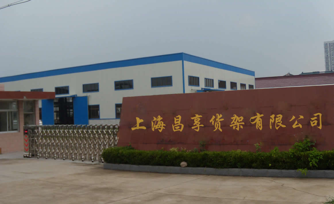 公司近照